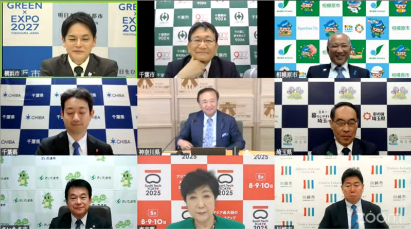 第87回九都県市首脳会議イメージ