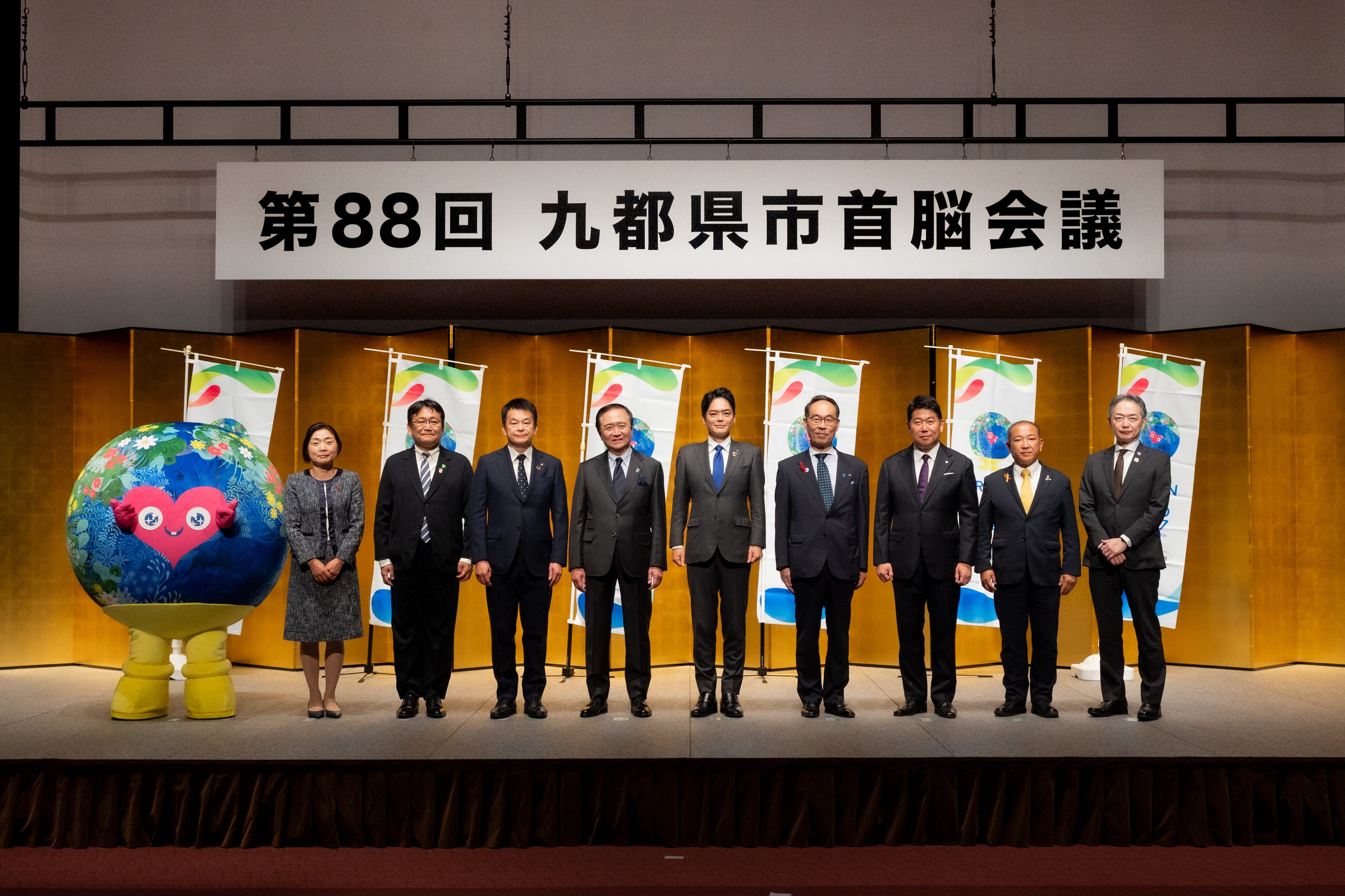 第88回九都県市首脳会議イメージ