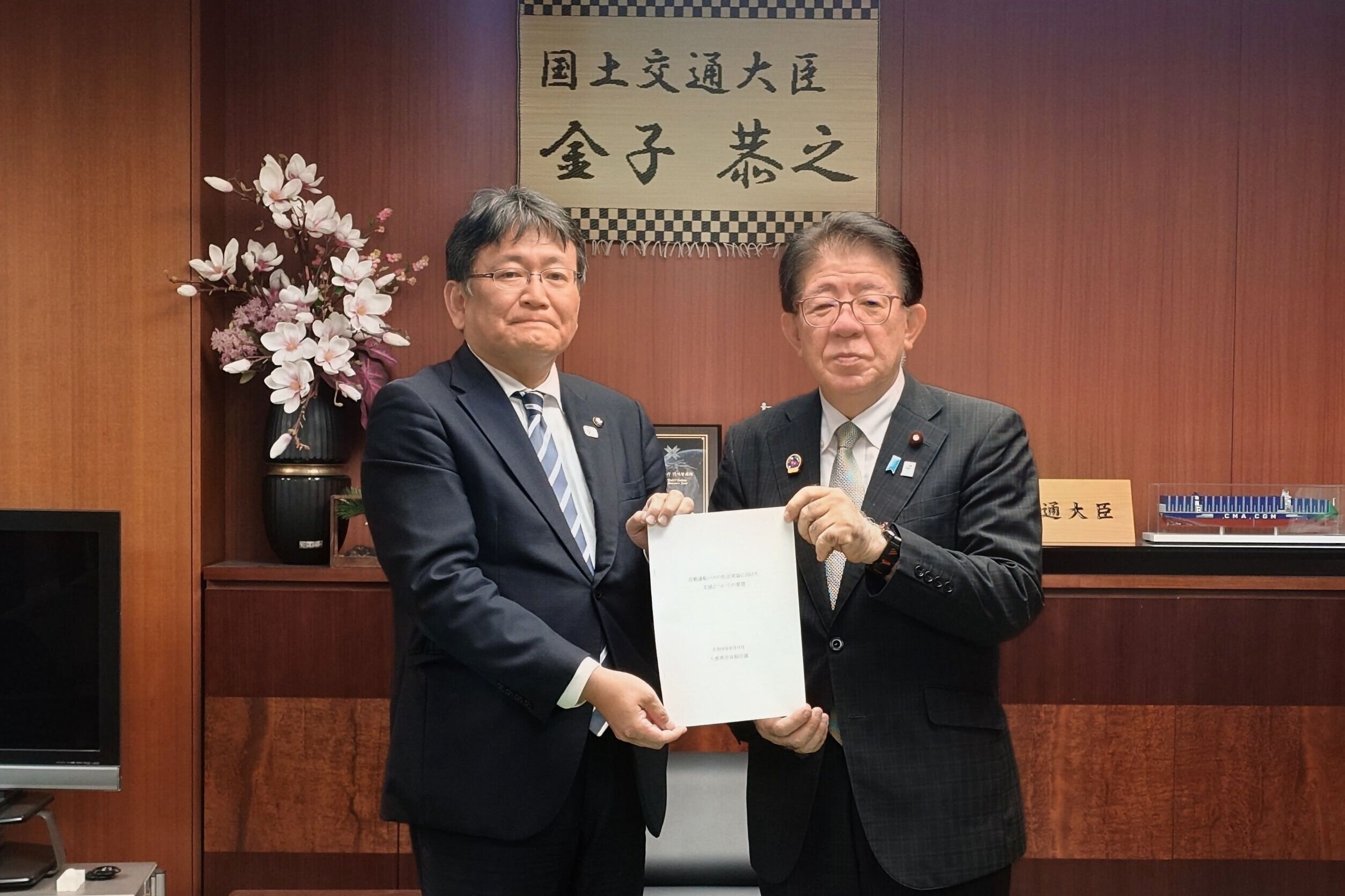 自動運転バスの社会実装に向けた支援について