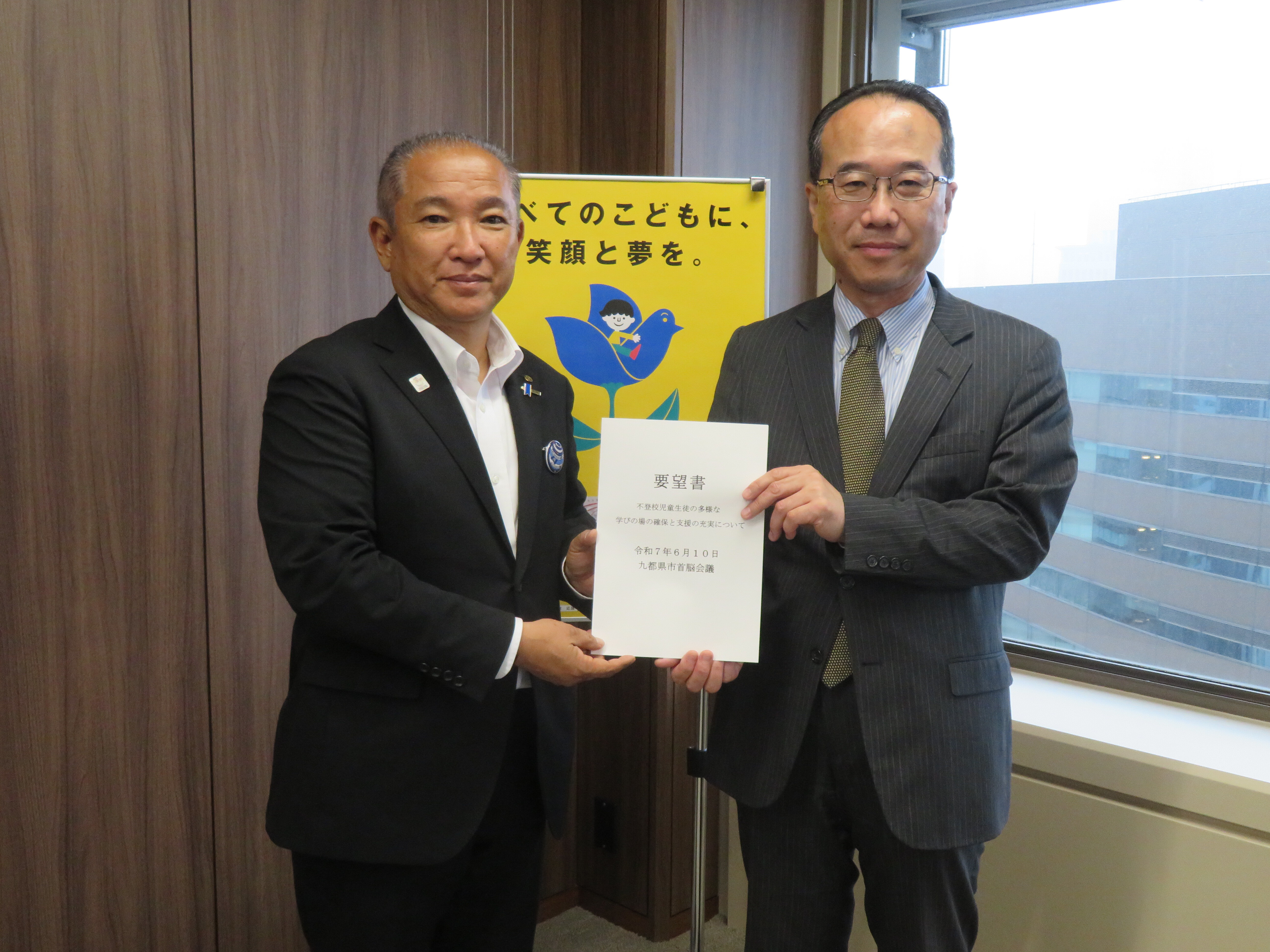 不登校児童生徒の多様な学びの場の確保と支援の充実について