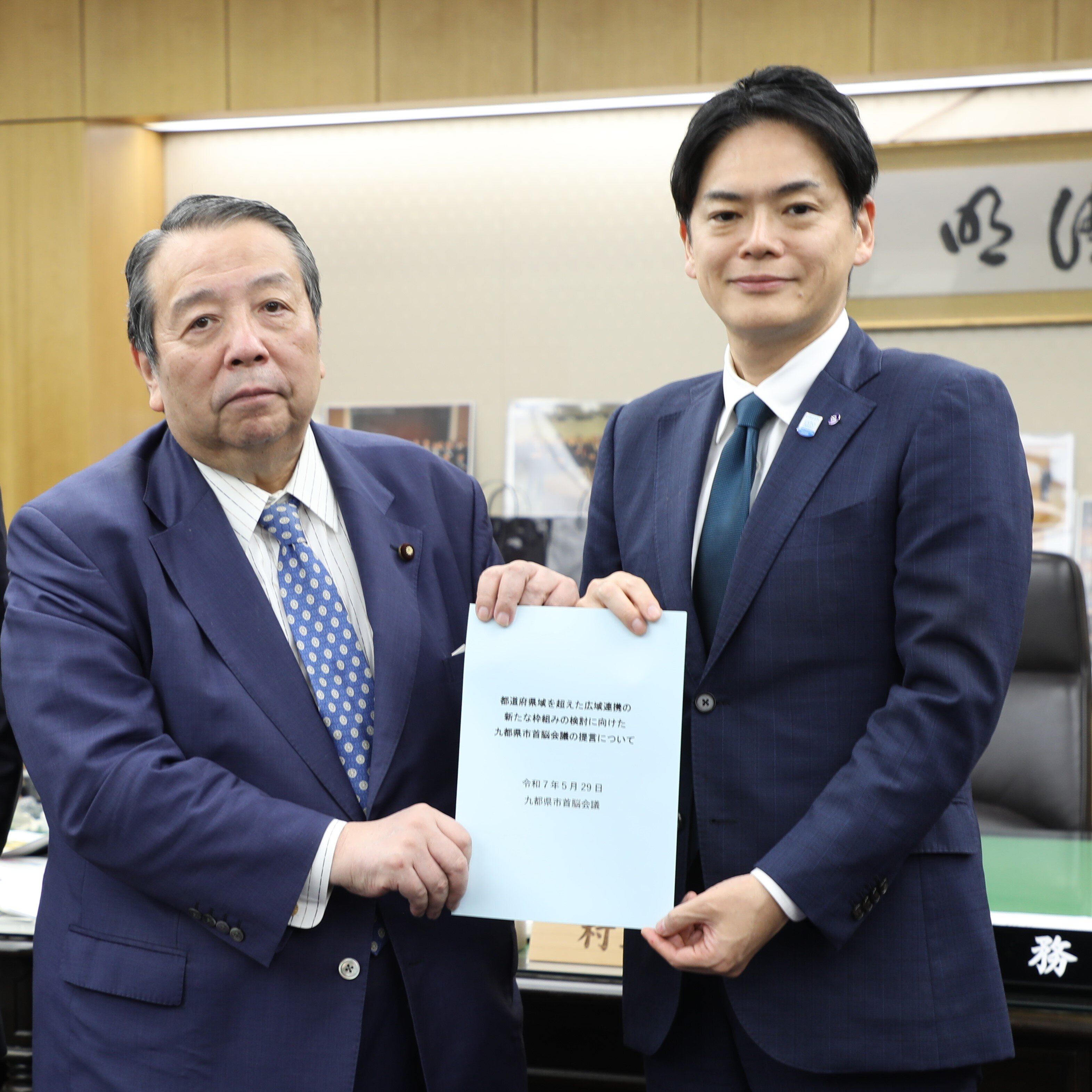 都道府県域を超えた広域連携の新たな枠組みの検討に向けた九都県市首脳会議の提言について