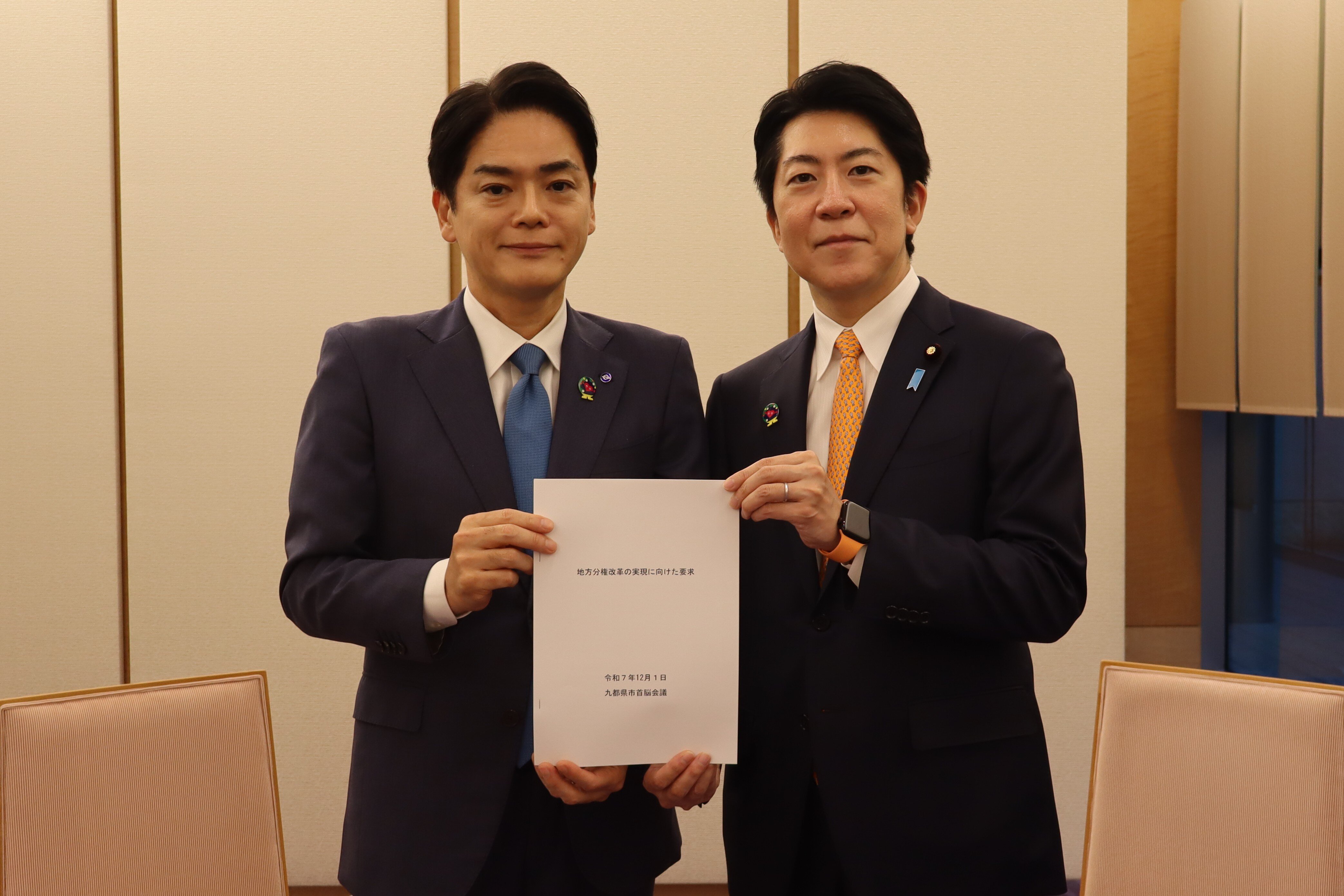 地方分権改革の実現に向けた要求