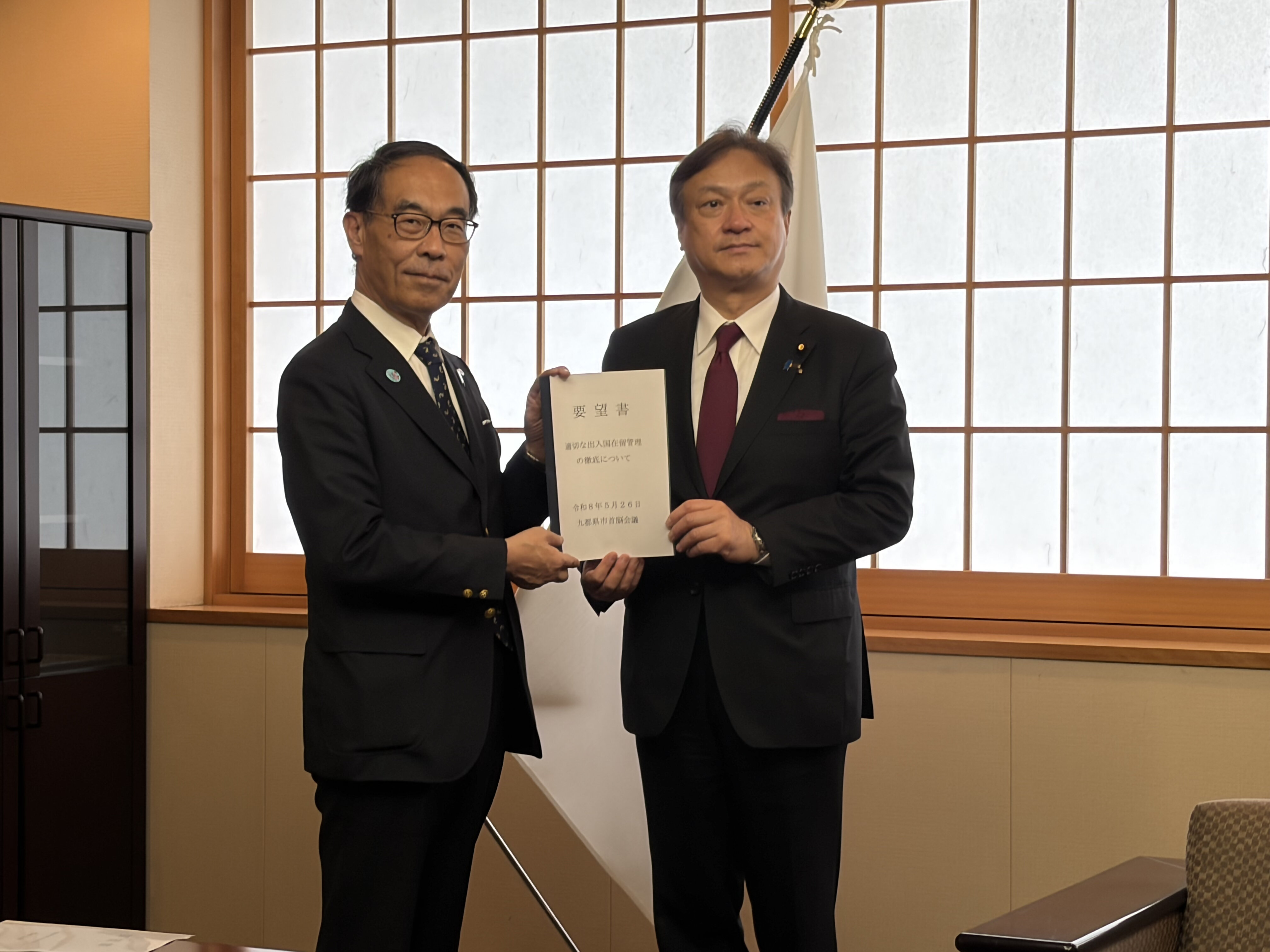 適切な出入国在留管理の徹底について