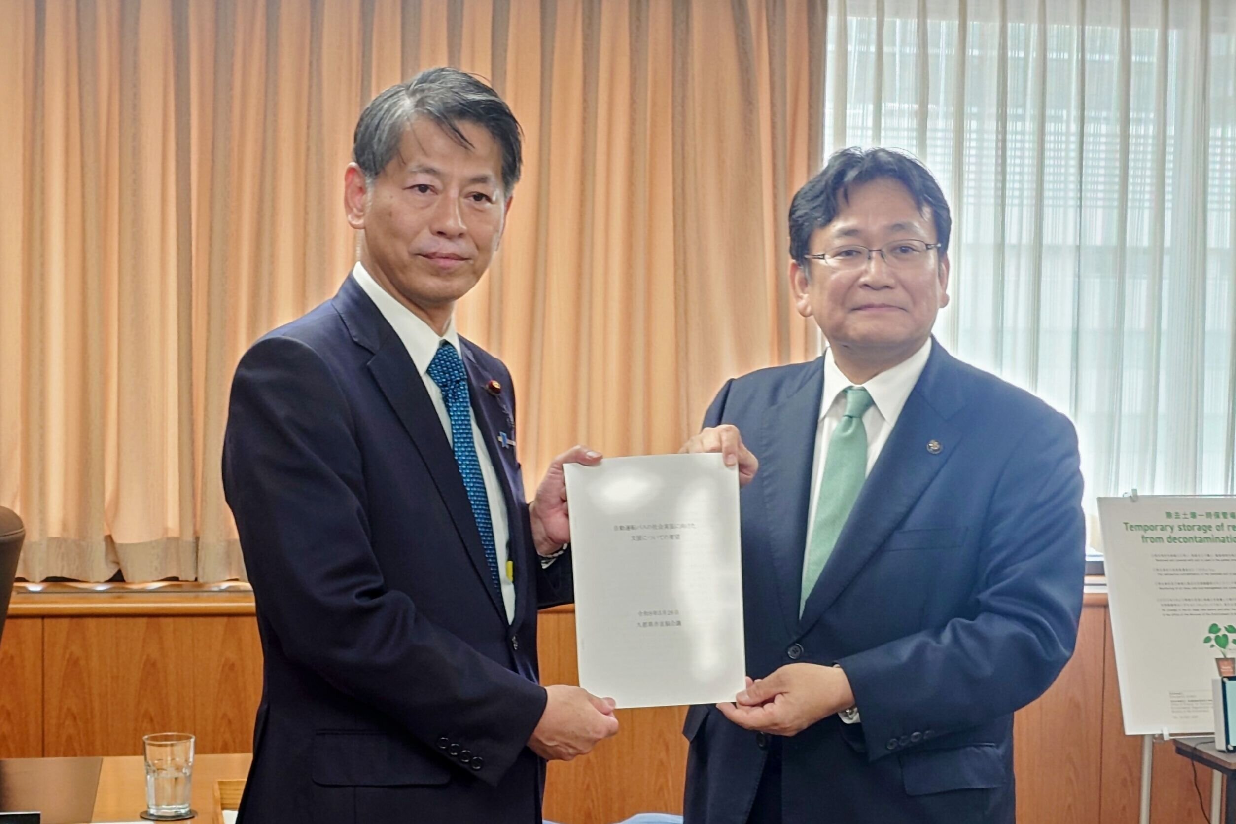 自動運転バスの社会実装に向けた支援について